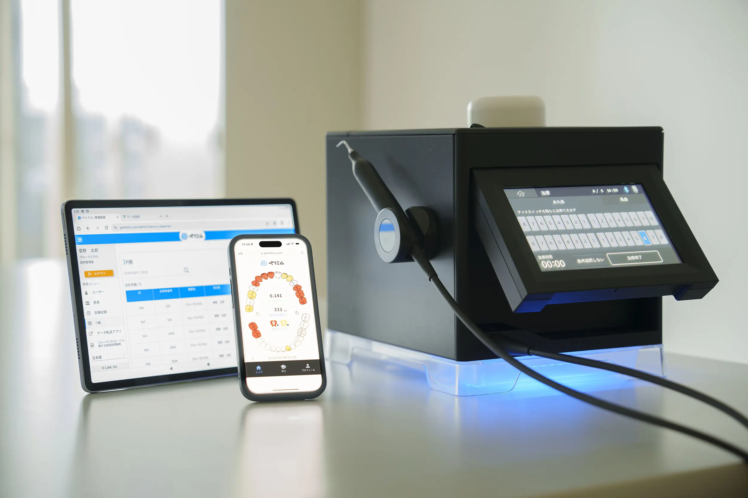 ブルーラジカル歯周病