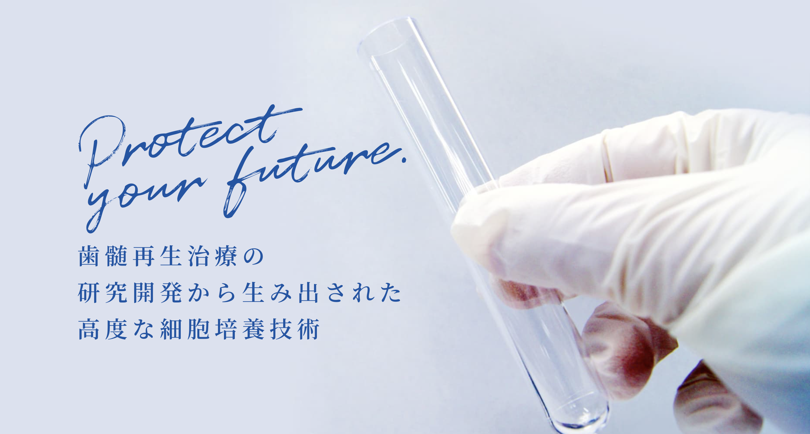 アエラスバイオ