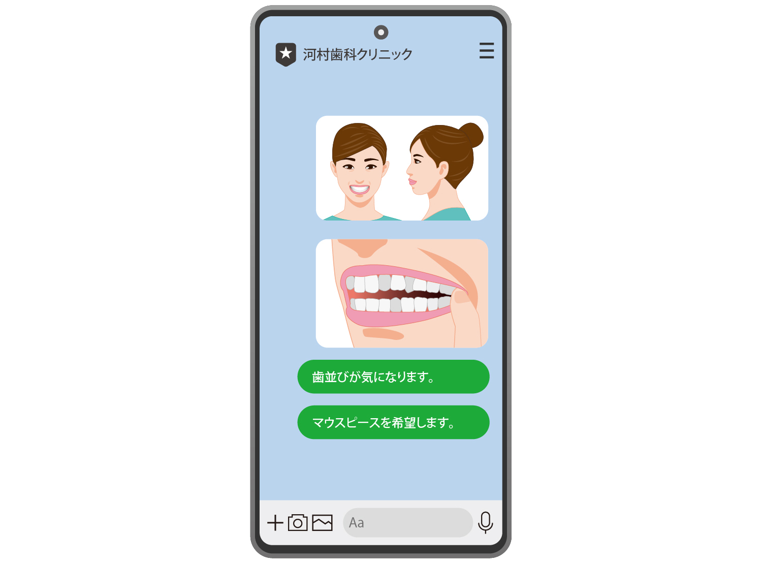 スマホでLINE送信